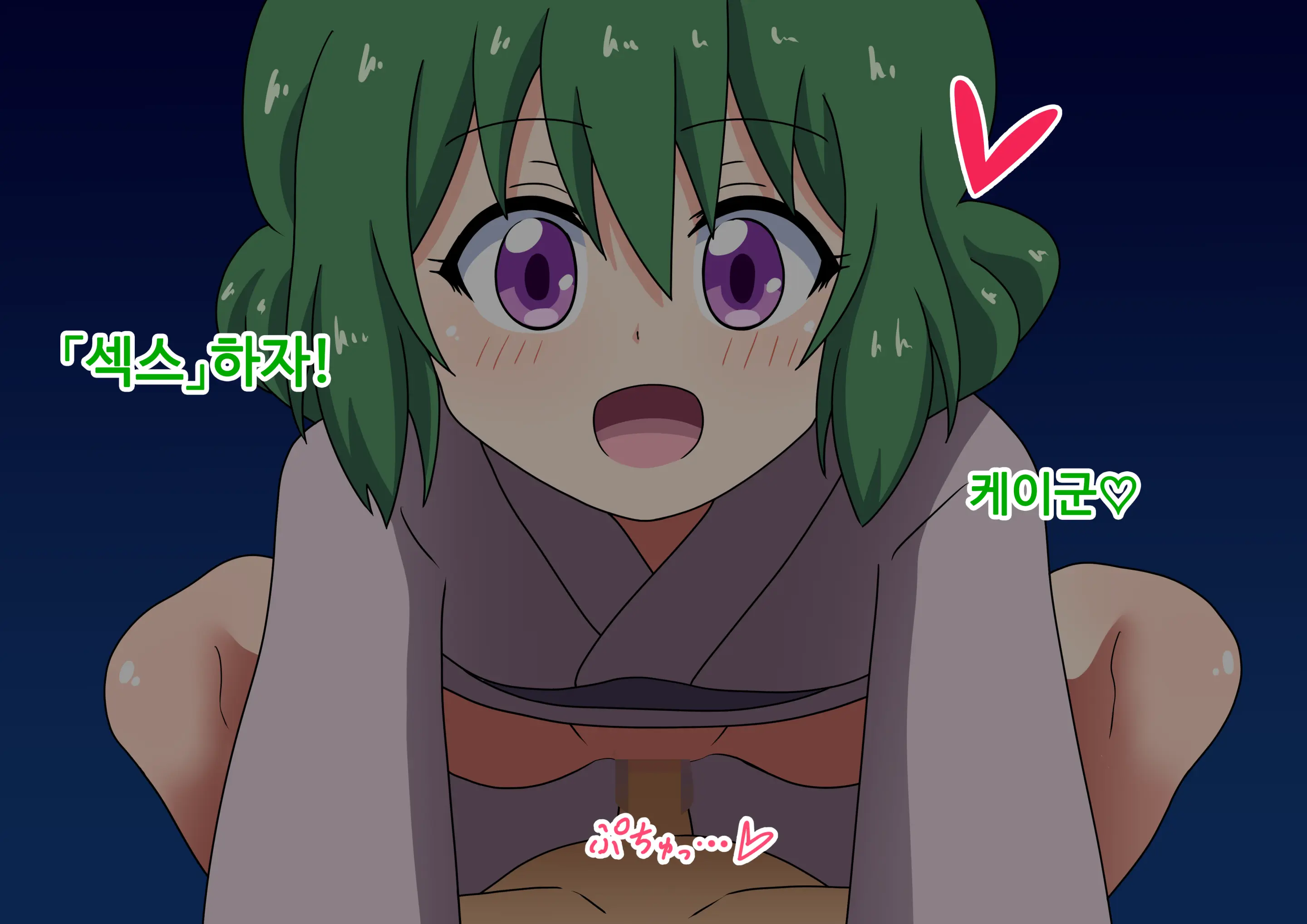 Mitari No Sono Ep.69~92